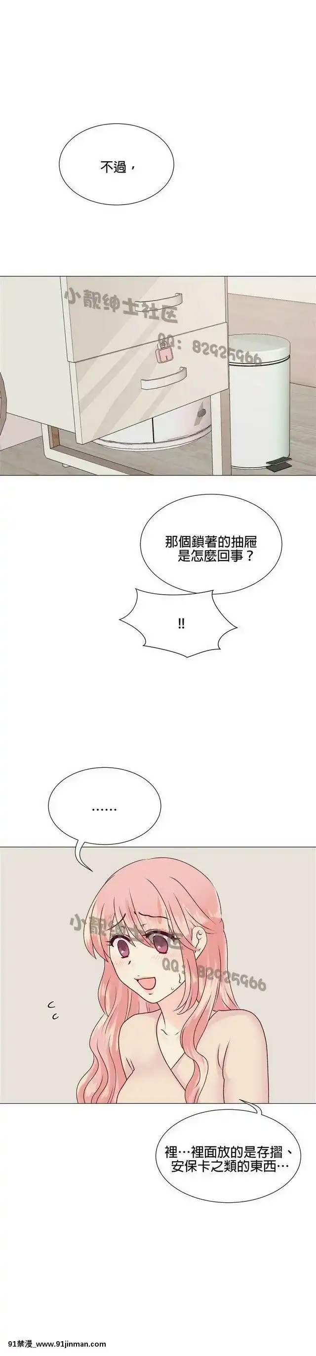 [韓漫]姐姐好性感END[18h gmt 1]