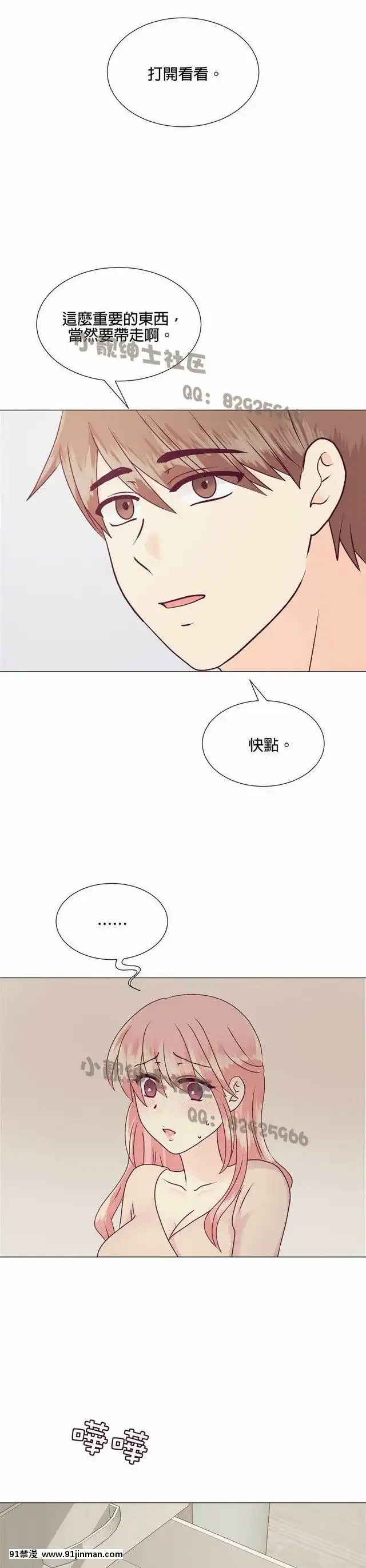 [韓漫]姐姐好性感END[18h gmt 1]
