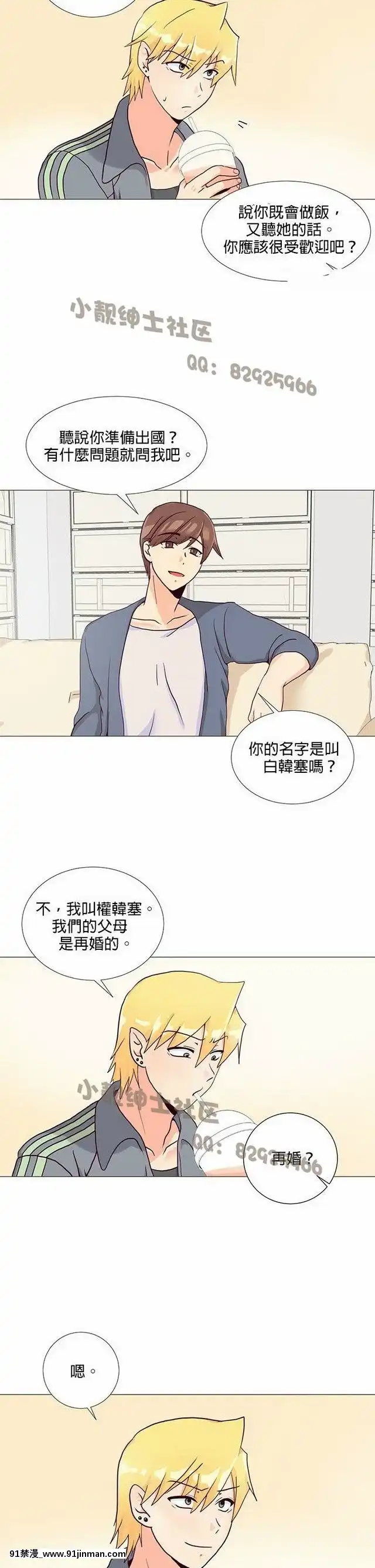 [韓漫]姐姐好性感END[18h gmt 1]