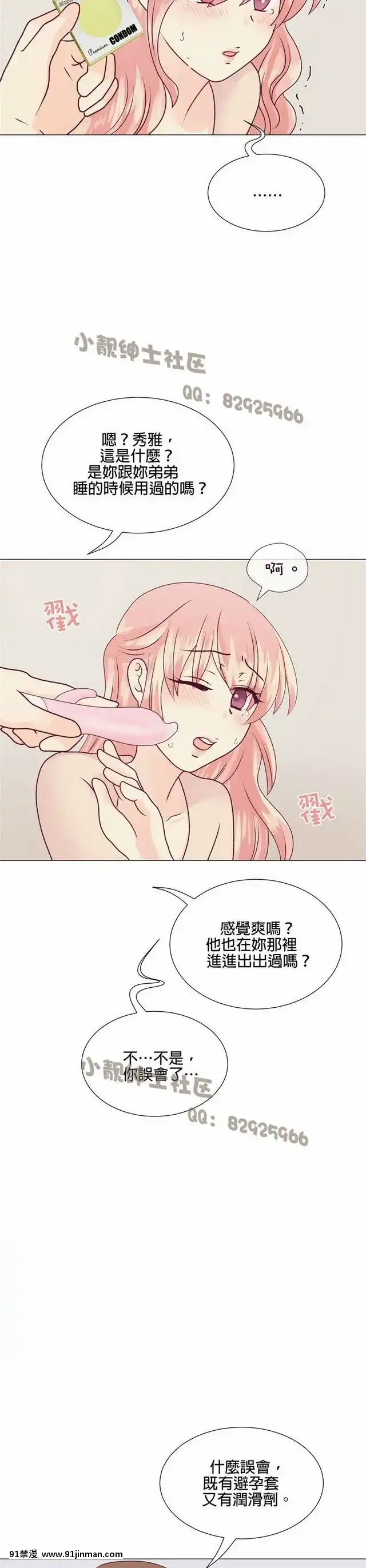 [韓漫]姐姐好性感END[18h gmt 1]