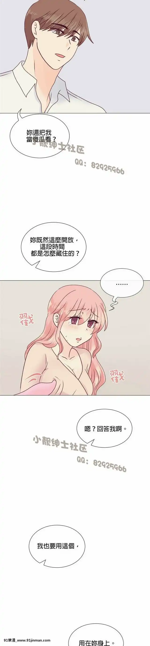 [韓漫]姐姐好性感END[18h gmt 1]