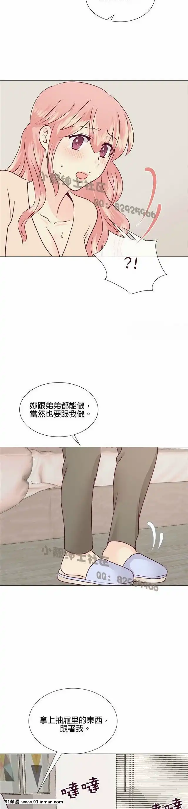 [韓漫]姐姐好性感END[18h gmt 1]