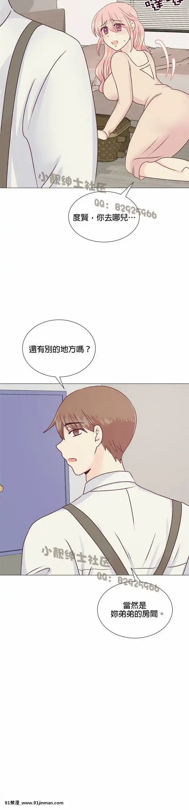 [韓漫]姐姐好性感END[18h gmt 1]