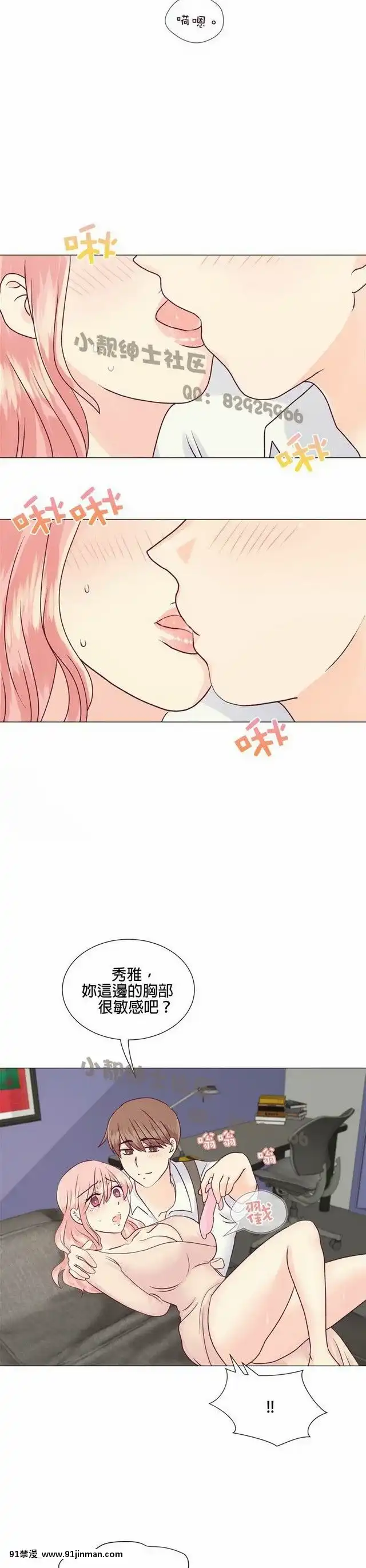 [韓漫]姐姐好性感END[18h gmt 1]