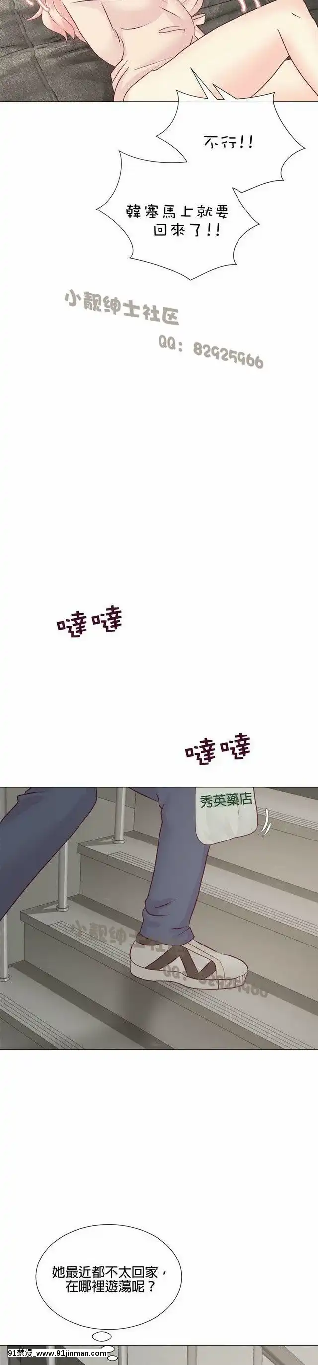 [韓漫]姐姐好性感END[18h gmt 1]