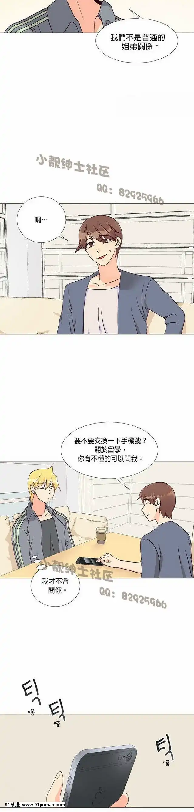 [韓漫]姐姐好性感END[18h gmt 1]