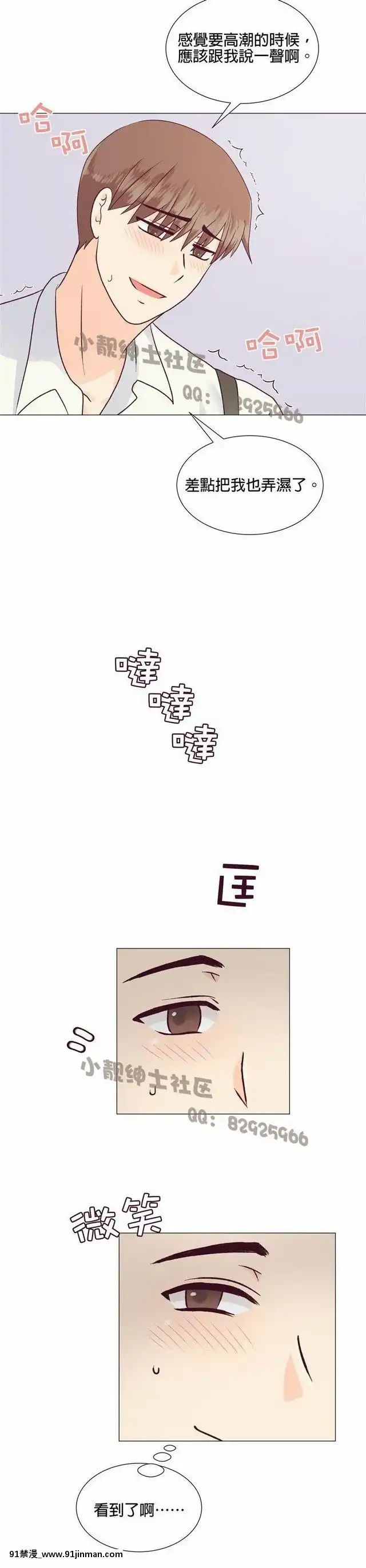 [韓漫]姐姐好性感END[18h gmt 1]