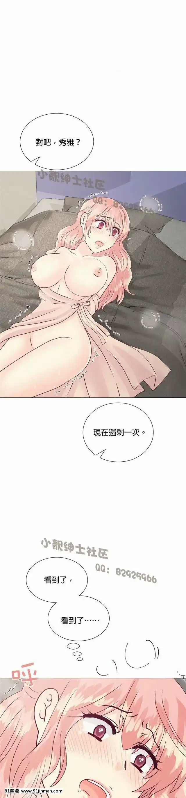 [韓漫]姐姐好性感END[18h gmt 1]