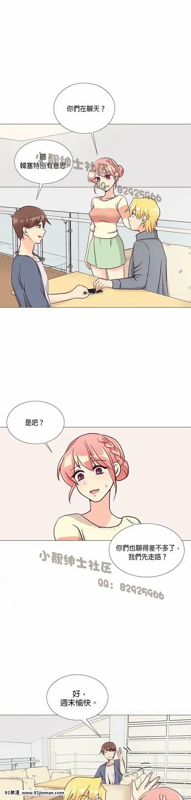 [韓漫]姐姐好性感END[18h gmt 1]