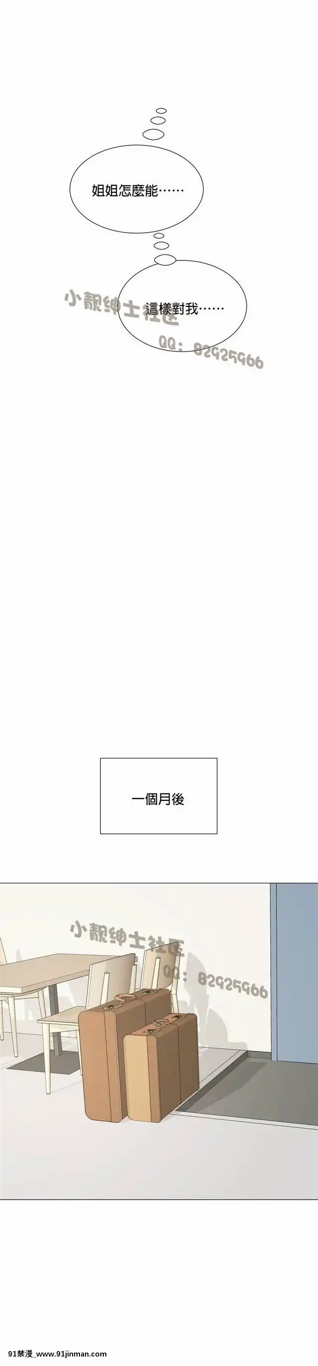 [韓漫]姐姐好性感END[18h gmt 1]
