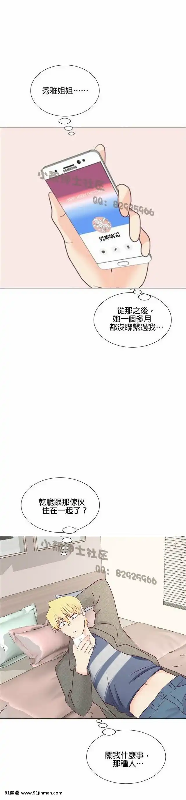 [韓漫]姐姐好性感END[18h gmt 1]