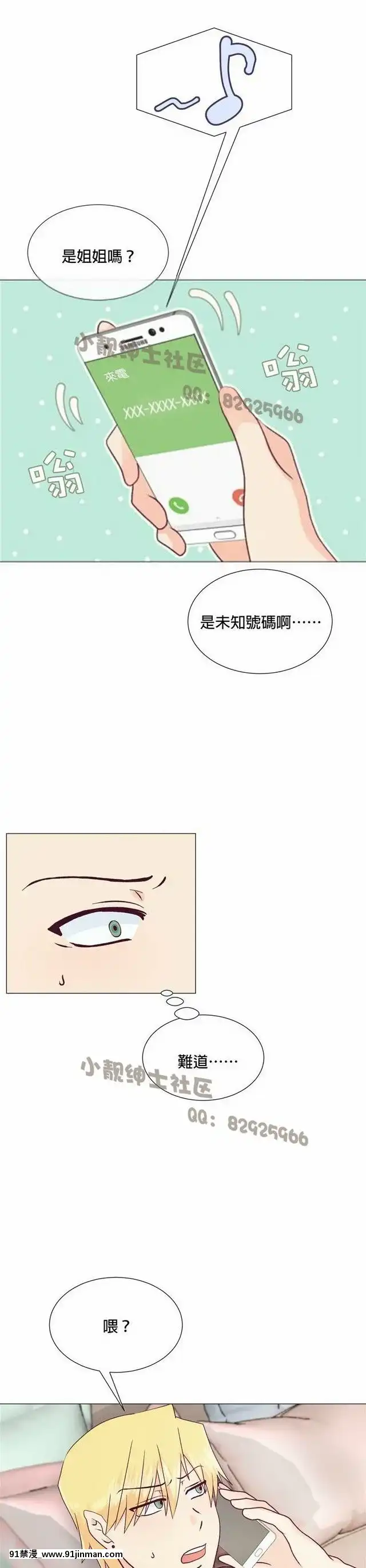[韓漫]姐姐好性感END[18h gmt 1]