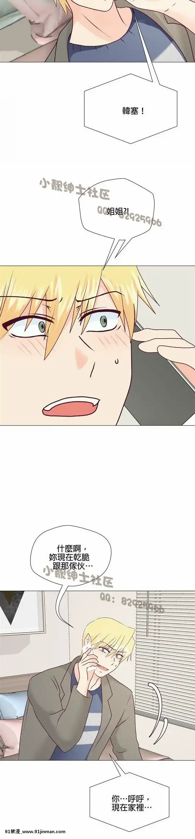 [韓漫]姐姐好性感END[18h gmt 1]