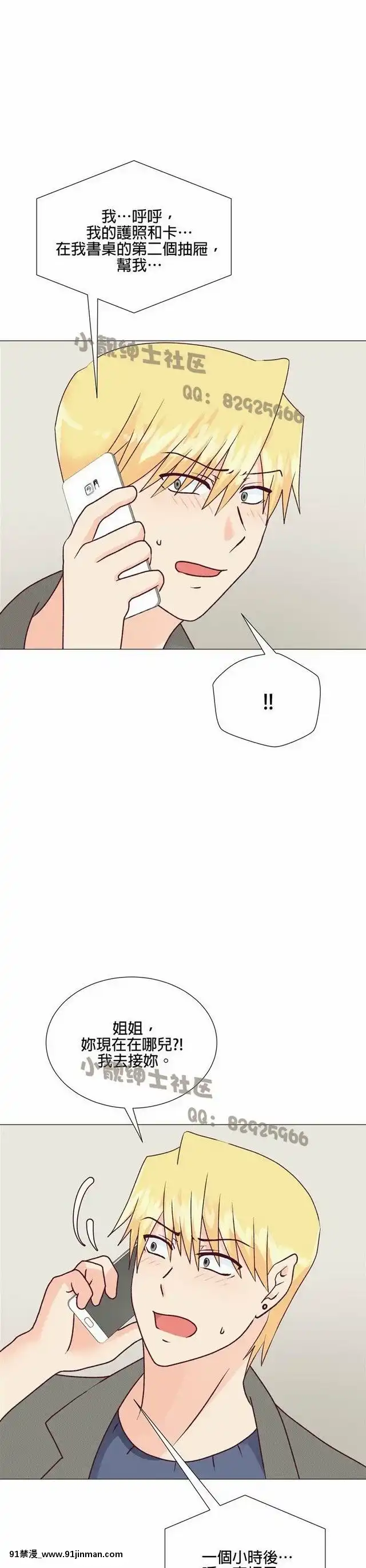 [韓漫]姐姐好性感END[18h gmt 1]