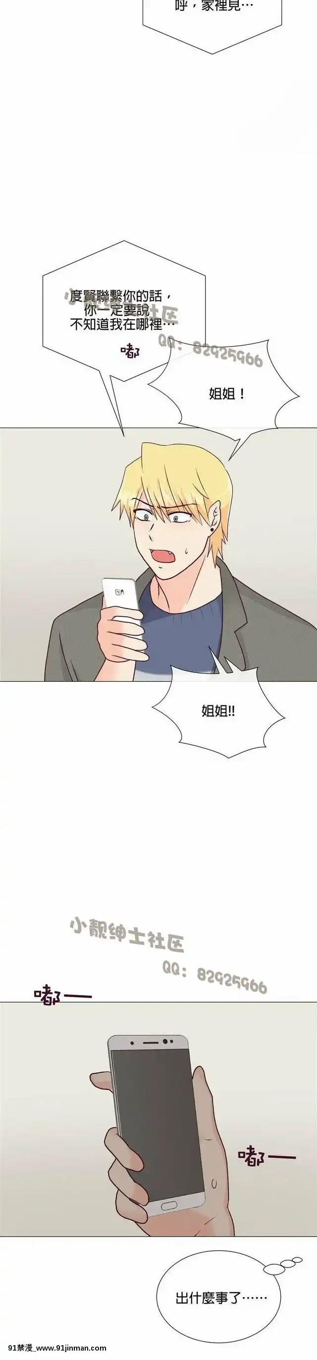 [韓漫]姐姐好性感END[18h gmt 1]