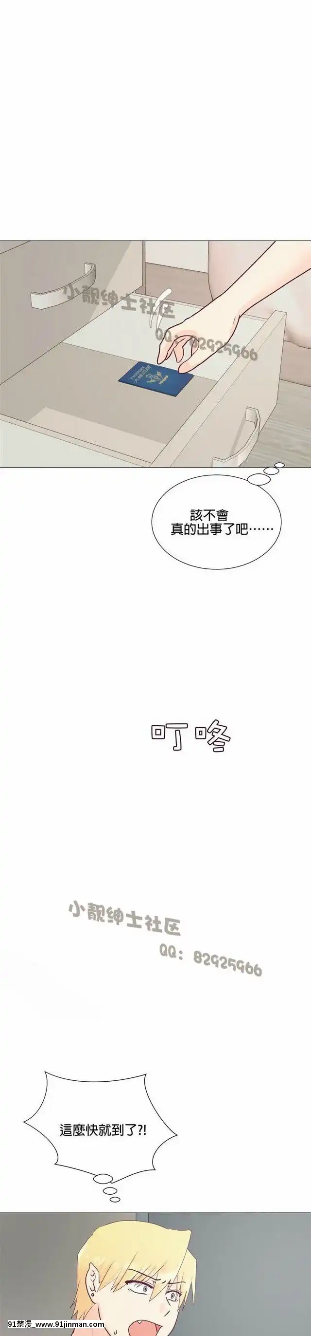 [韓漫]姐姐好性感END[18h gmt 1]