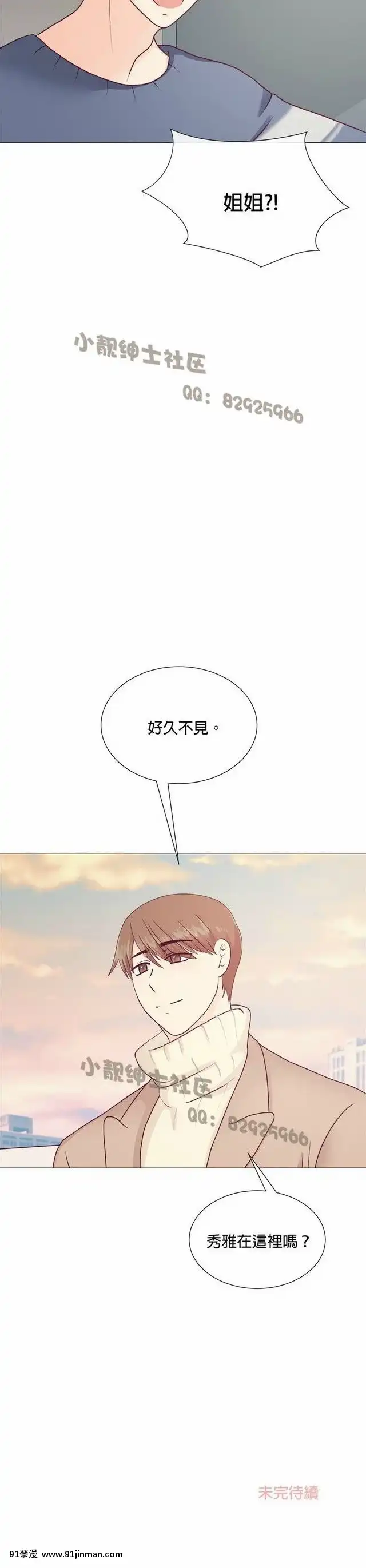 [韓漫]姐姐好性感END[18h gmt 1]