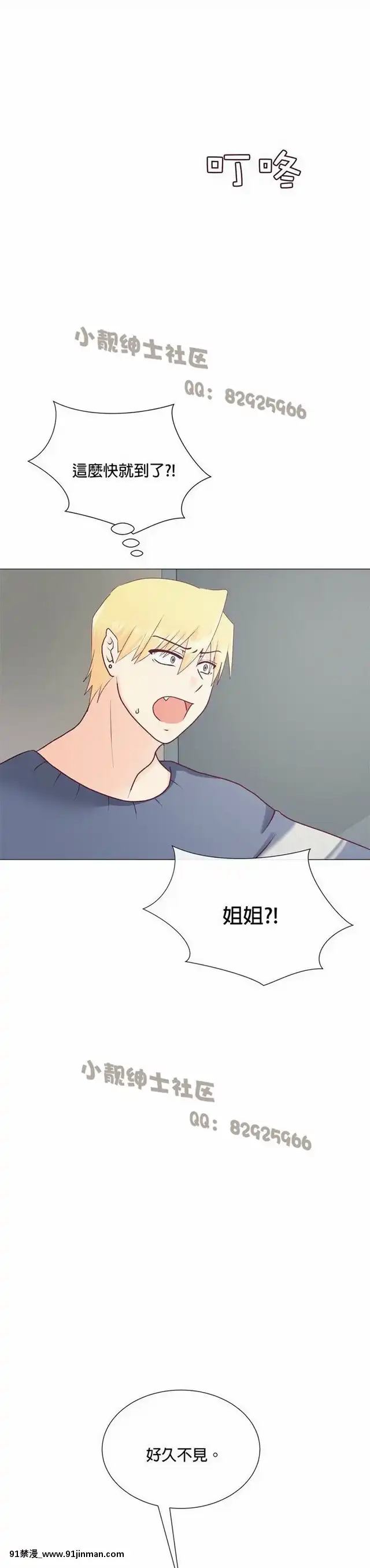 [韓漫]姐姐好性感END[18h gmt 1]