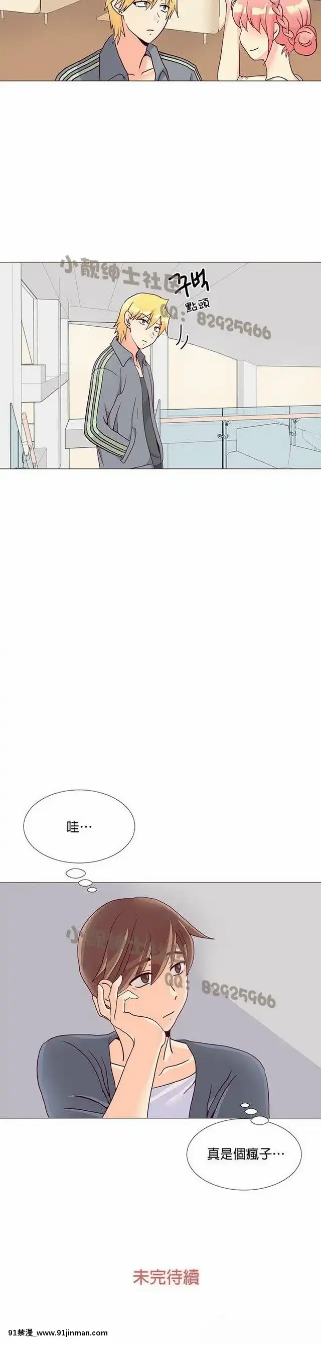[韓漫]姐姐好性感END[18h gmt 1]