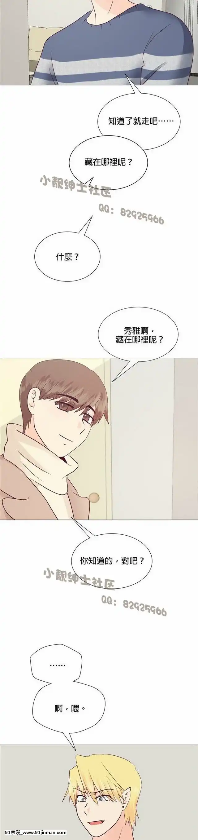 [韓漫]姐姐好性感END[18h gmt 1]