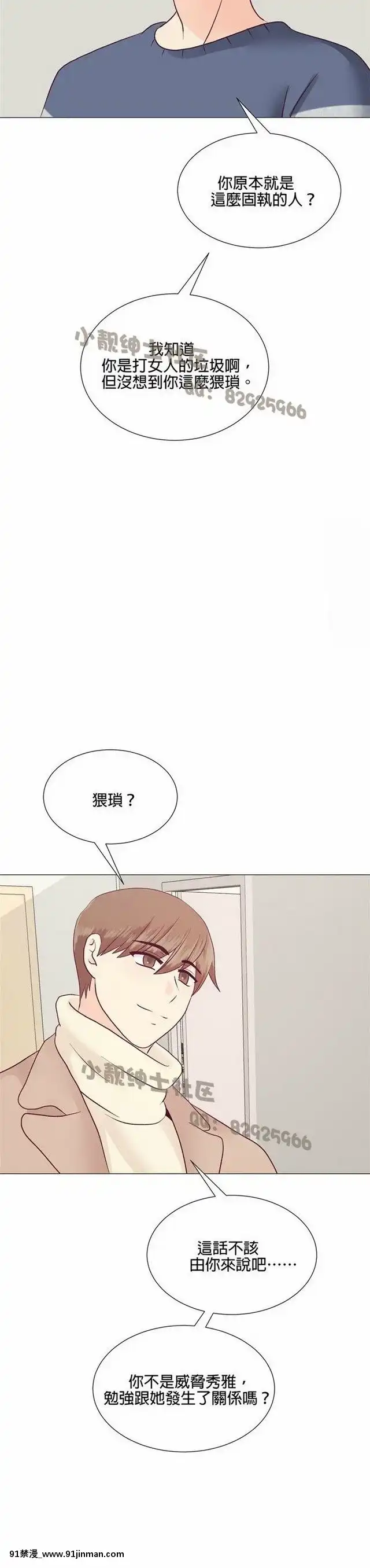 [韓漫]姐姐好性感END[18h gmt 1]