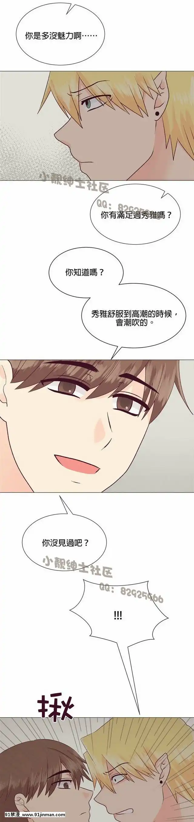 [韓漫]姐姐好性感END[18h gmt 1]