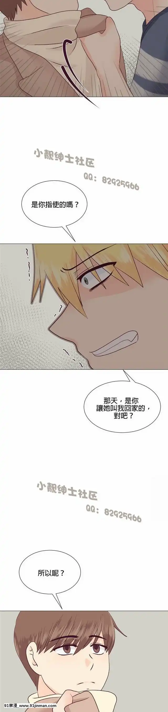 [韓漫]姐姐好性感END[18h gmt 1]