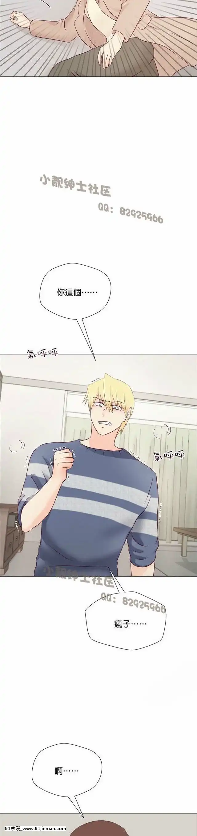 [韓漫]姐姐好性感END[18h gmt 1]
