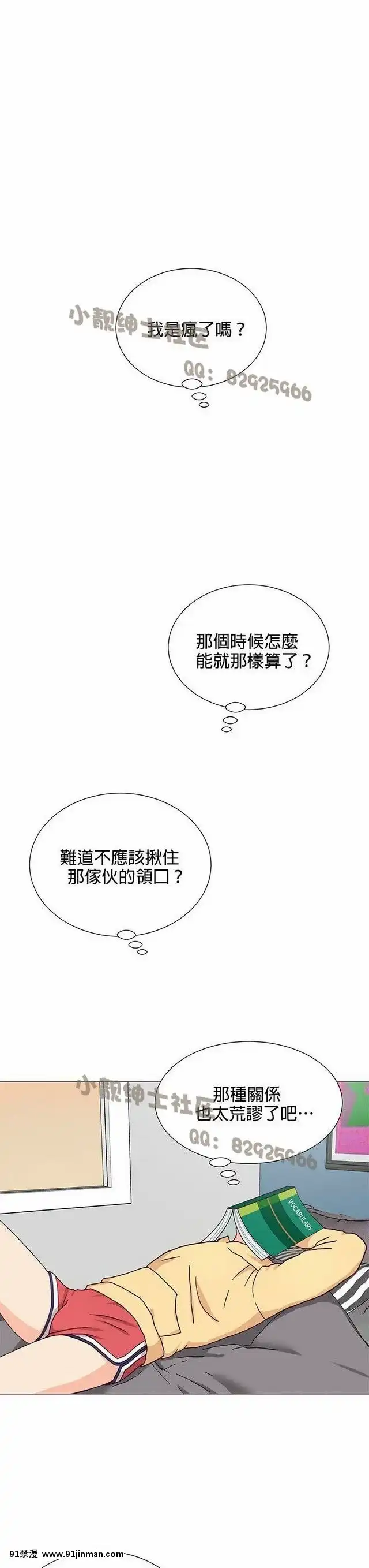 [韓漫]姐姐好性感END[18h gmt 1]
