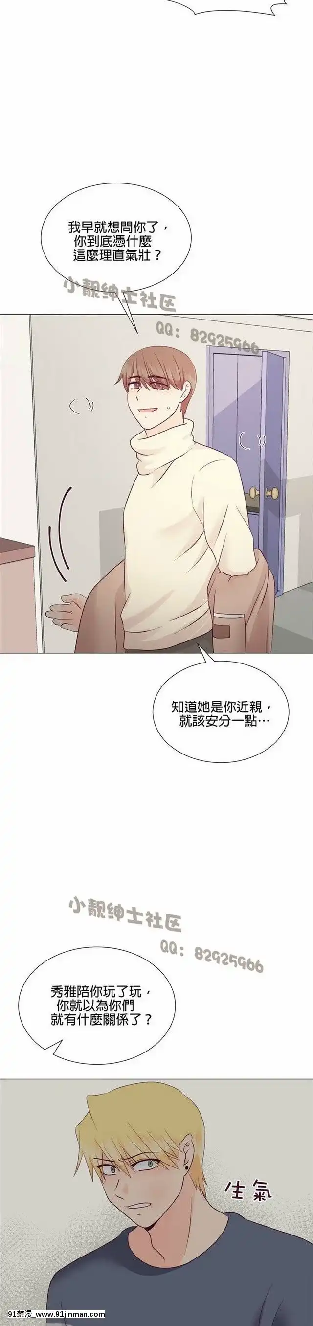 [韓漫]姐姐好性感END[18h gmt 1]