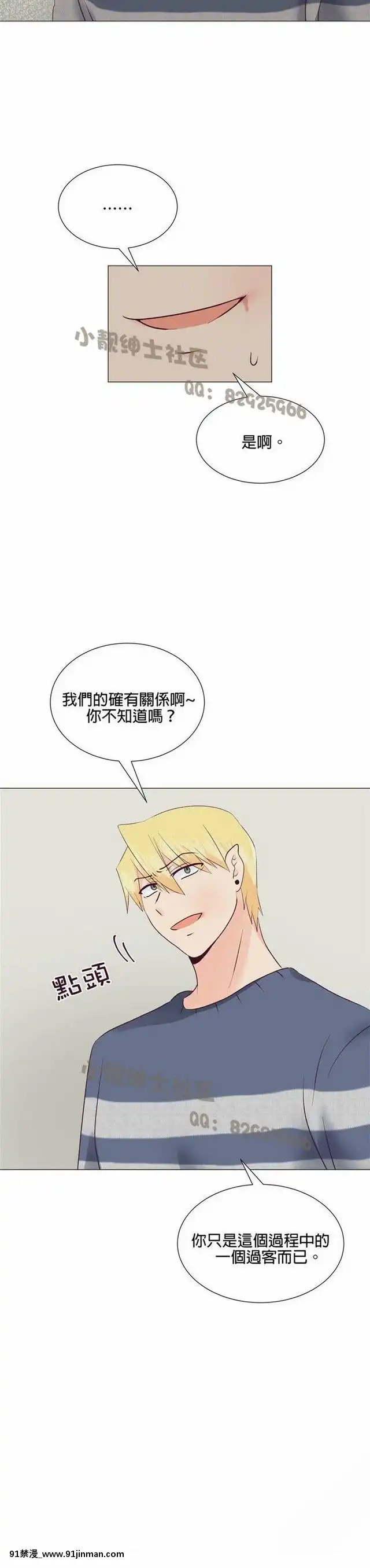[韓漫]姐姐好性感END[18h gmt 1]
