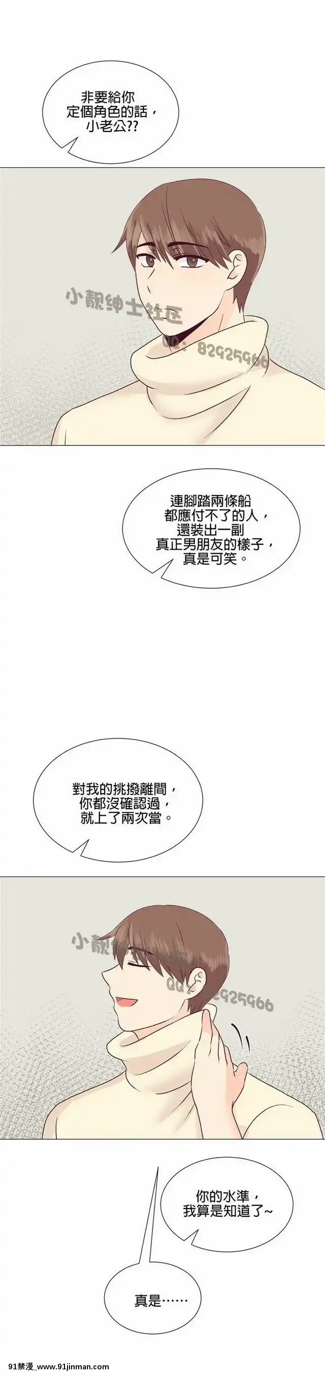 [韓漫]姐姐好性感END[18h gmt 1]