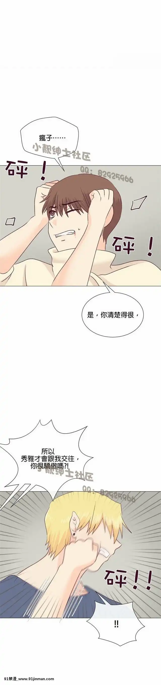 [韓漫]姐姐好性感END[18h gmt 1]