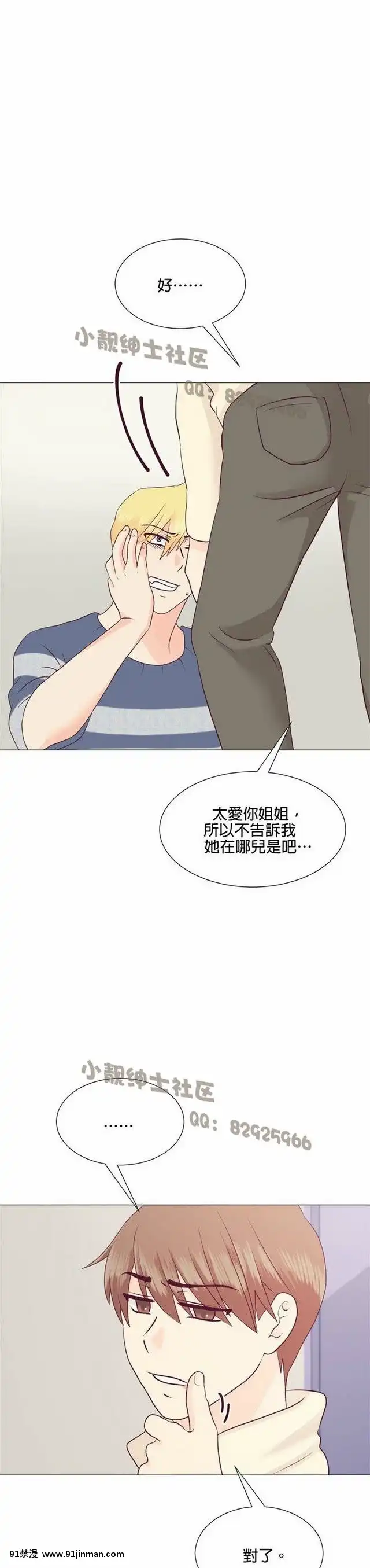 [韓漫]姐姐好性感END[18h gmt 1]