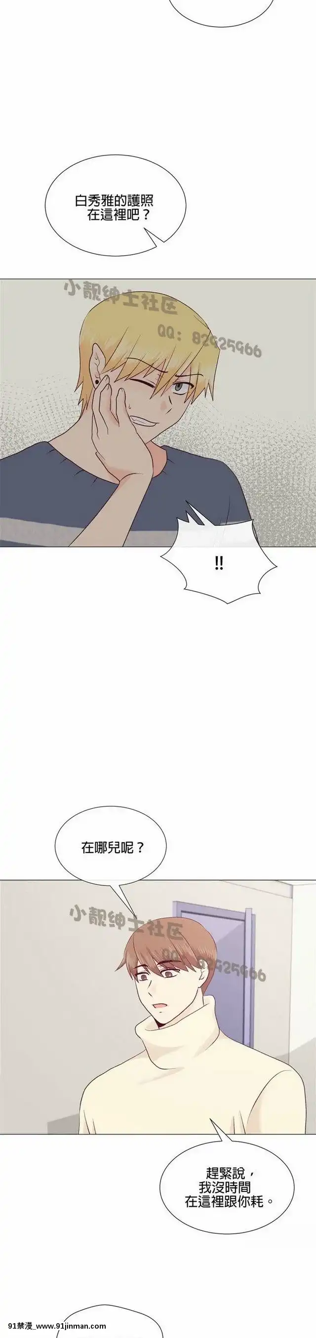 [韓漫]姐姐好性感END[18h gmt 1]