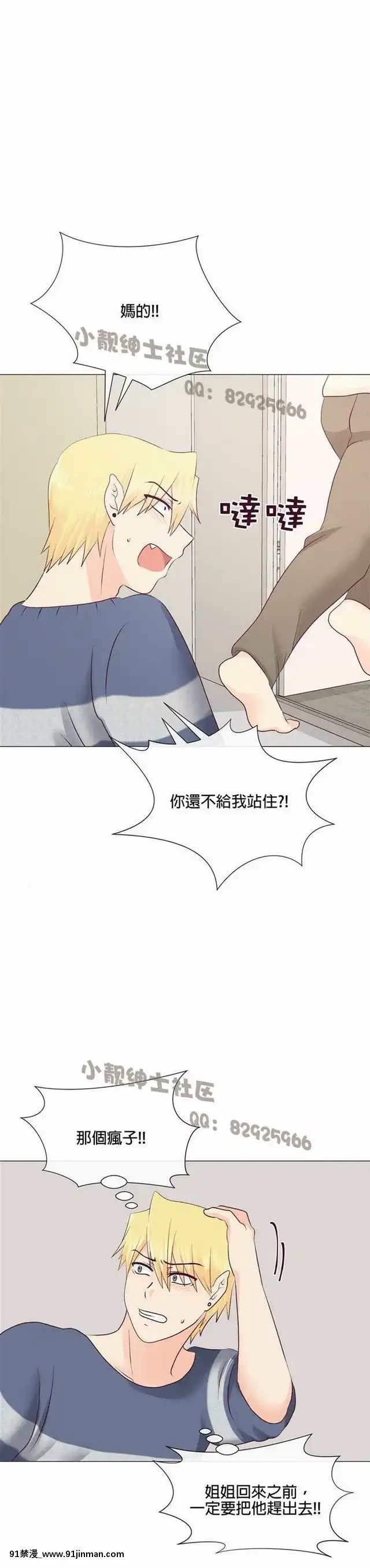 [韓漫]姐姐好性感END[18h gmt 1]
