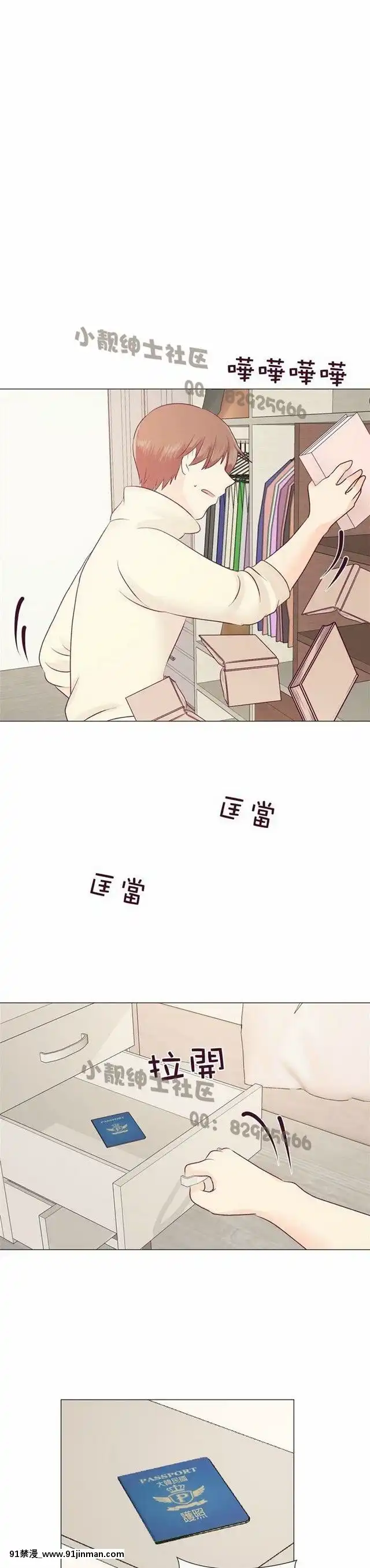 [韓漫]姐姐好性感END[18h gmt 1]