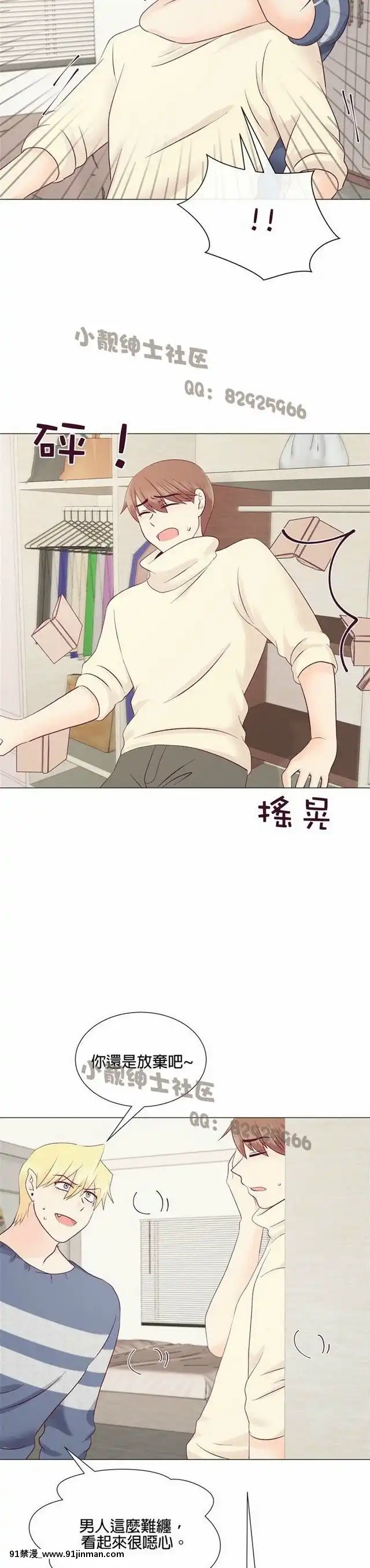 [韓漫]姐姐好性感END[18h gmt 1]