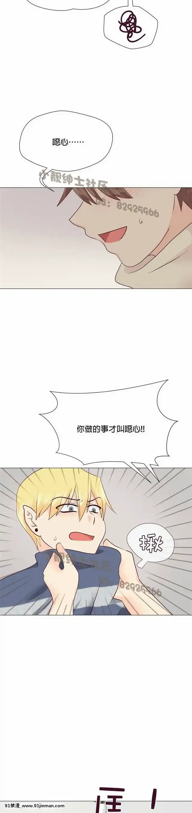 [韓漫]姐姐好性感END[18h gmt 1]
