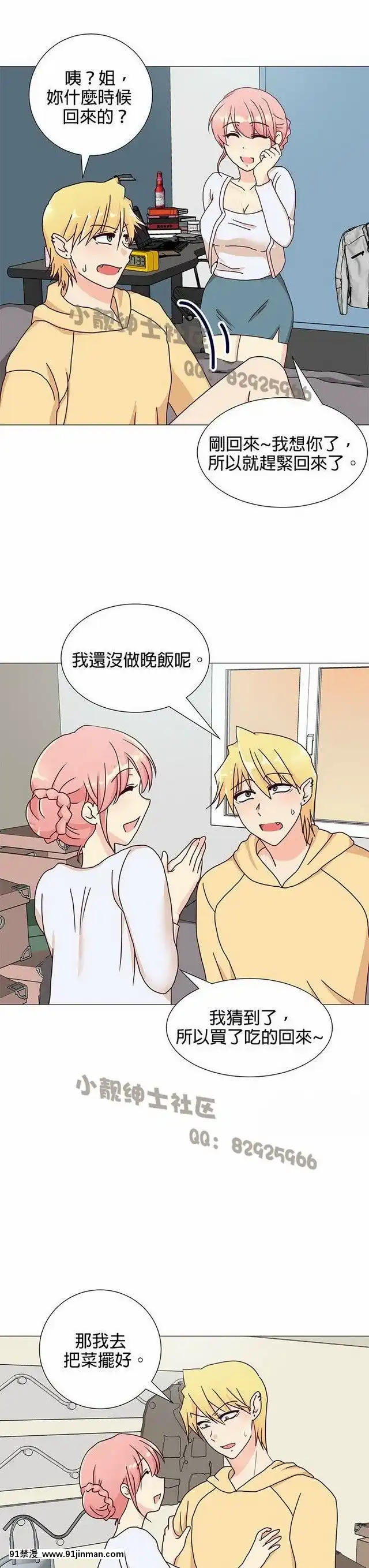 [韓漫]姐姐好性感END[18h gmt 1]