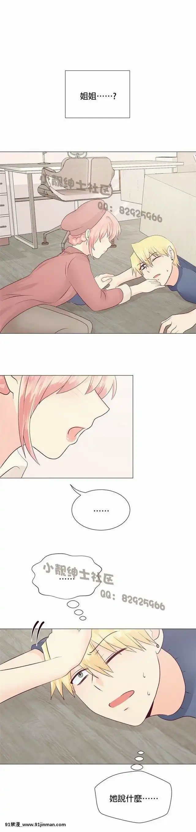 [韓漫]姐姐好性感END[18h gmt 1]