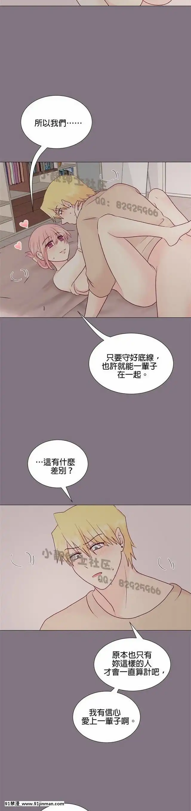 [韓漫]姐姐好性感END[18h gmt 1]