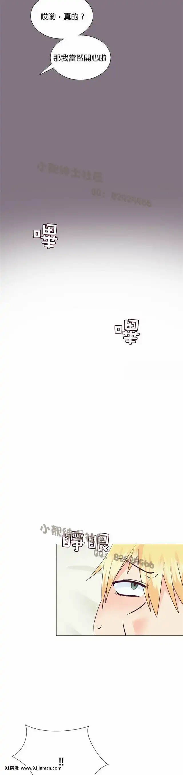 [韓漫]姐姐好性感END[18h gmt 1]