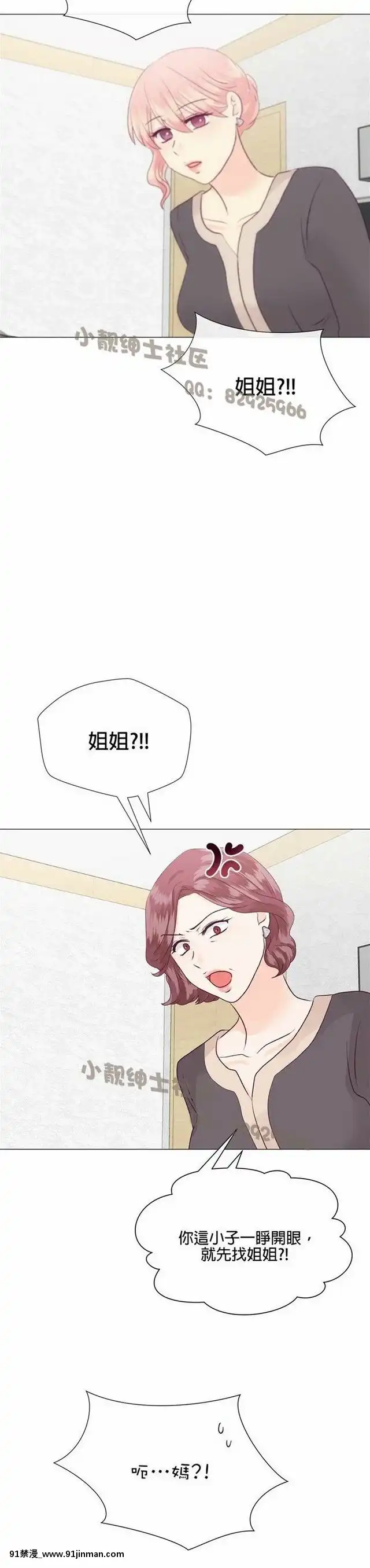 [韓漫]姐姐好性感END[18h gmt 1]