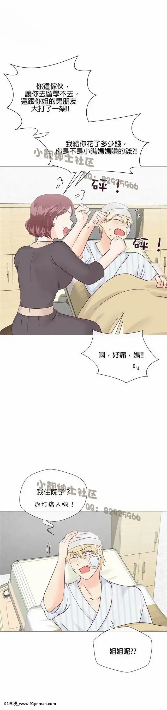 [韓漫]姐姐好性感END[18h gmt 1]
