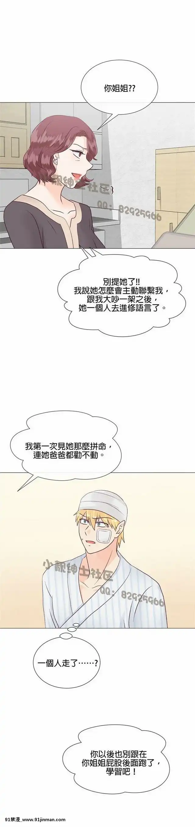 [韓漫]姐姐好性感END[18h gmt 1]