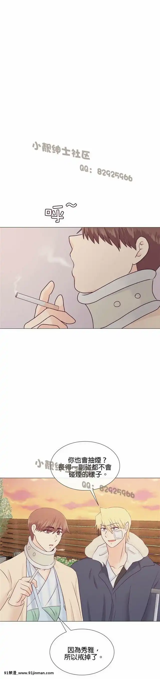 [韓漫]姐姐好性感END[18h gmt 1]