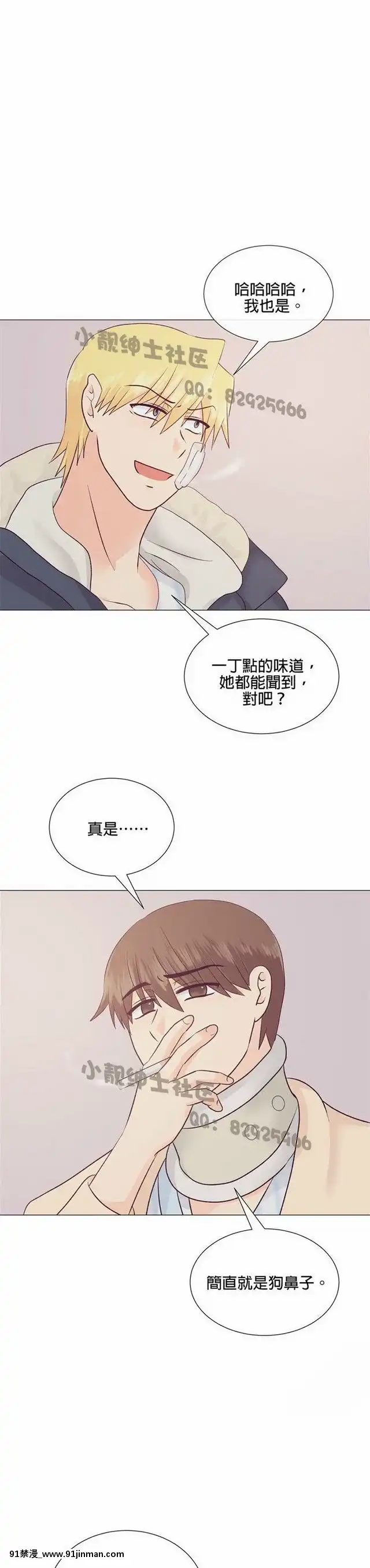 [韓漫]姐姐好性感END[18h gmt 1]