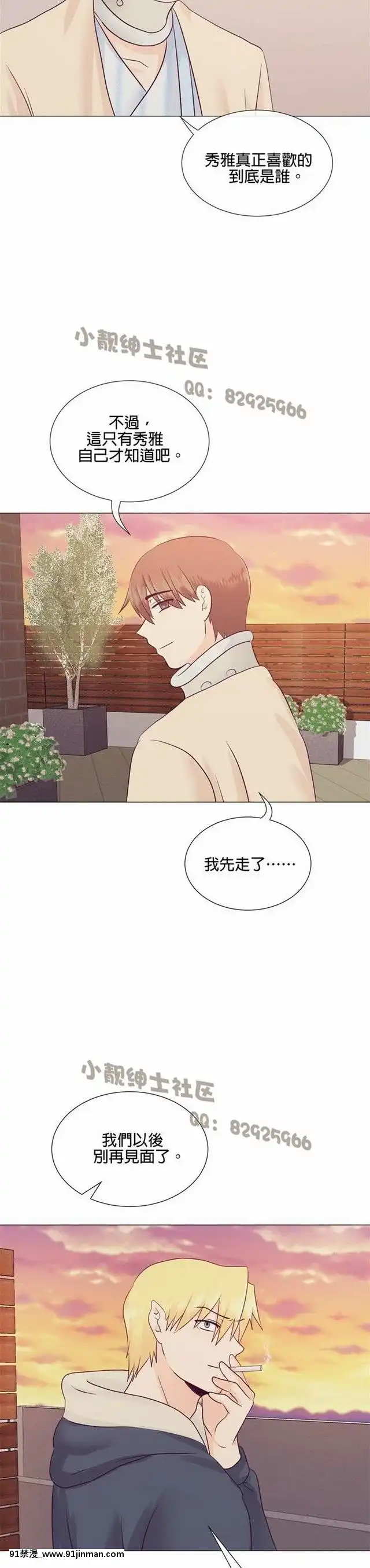 [韓漫]姐姐好性感END[18h gmt 1]