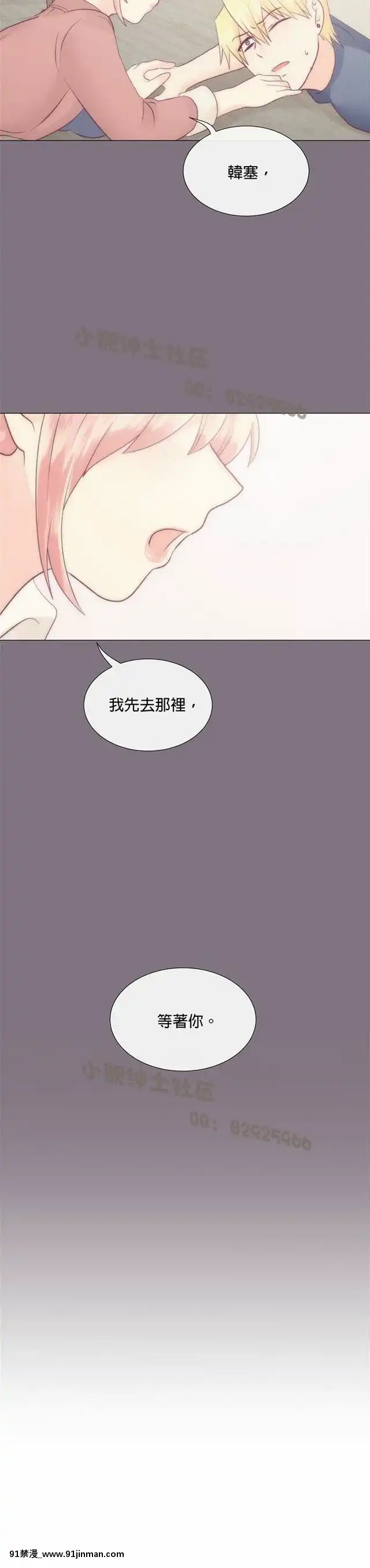 [韓漫]姐姐好性感END[18h gmt 1]